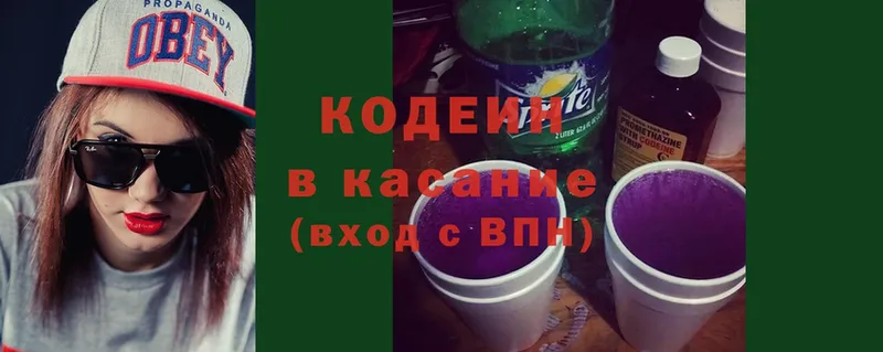 Кодеиновый сироп Lean напиток Lean (лин)  Ахтубинск 