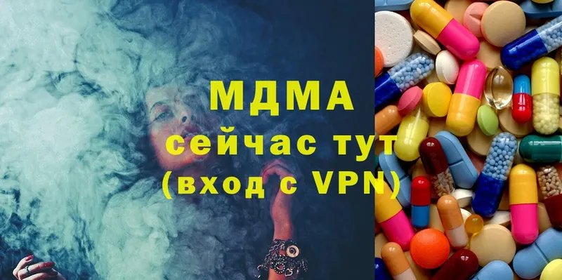 MDMA кристаллы  где купить наркоту  Ахтубинск 